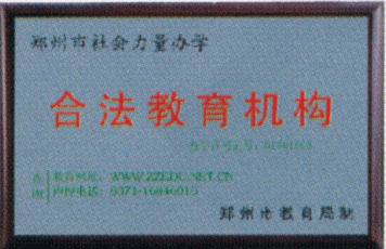 郑州护士培训学校